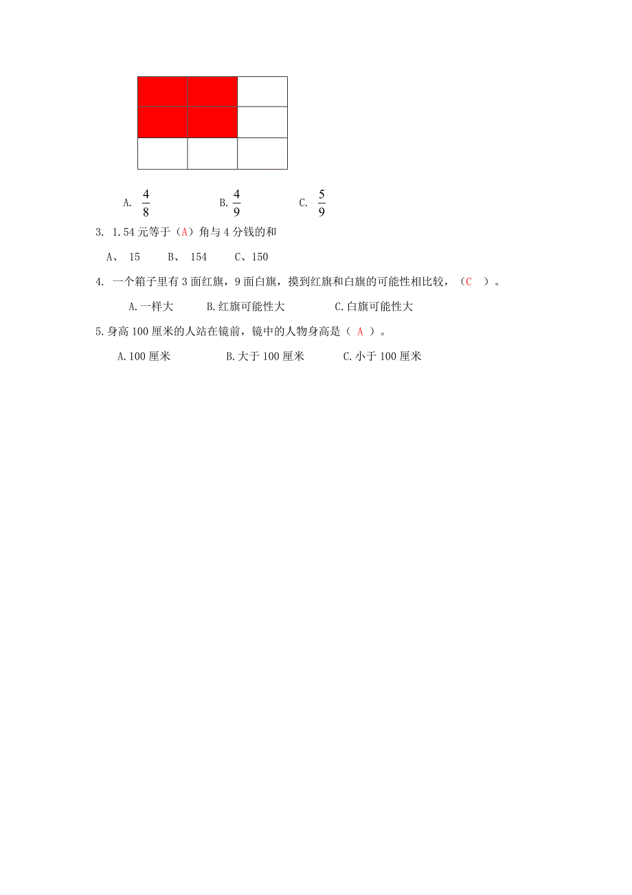 三年级数学暑假作业27北师大版_第3页