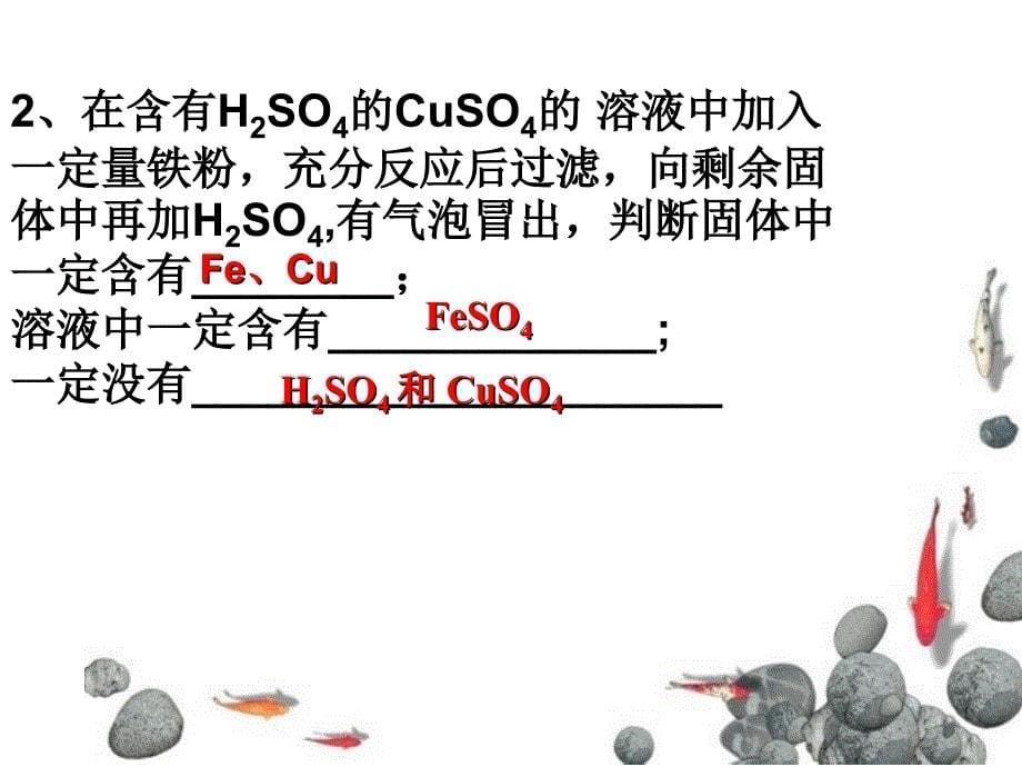 常见的化学用语_第5页