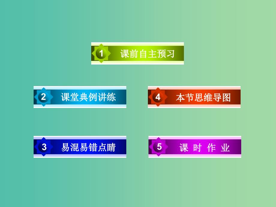 高中数学 第1章 数列 4 数列在日常经济生活中的应用同步课件 北师大版必修5.ppt_第4页