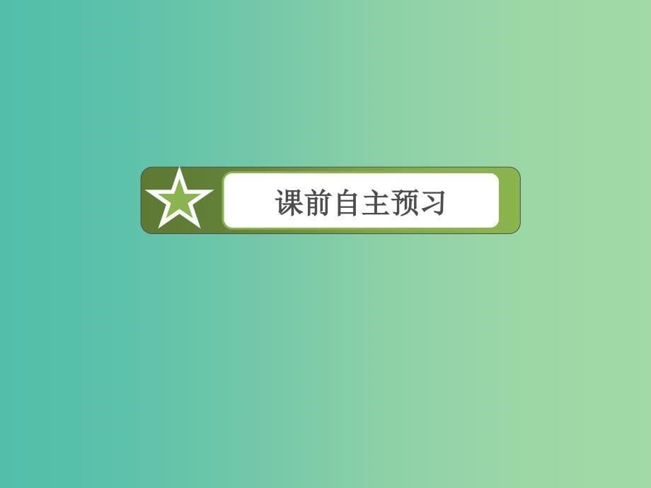 高中数学 第1章 数列 4 数列在日常经济生活中的应用同步课件 北师大版必修5.ppt_第5页