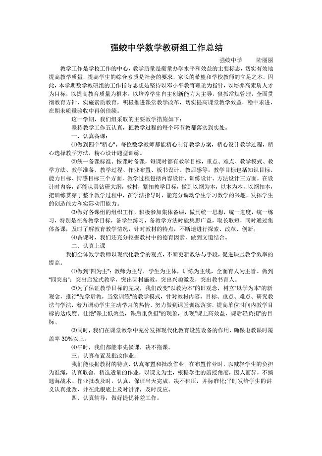 [初中二年级]教研组长工作总结111