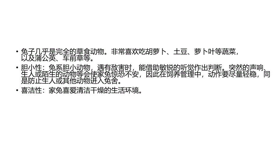 三年级上册美术课件13我的动物朋友苏少版共22张PPT_第3页