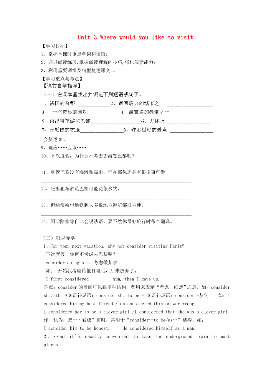 河南省濮阳市第六中学八年级英语下册Unit3WherewouldyouliketovisitPeriod3SectionA3a4c导学案无答案鲁教版五四制_第1页