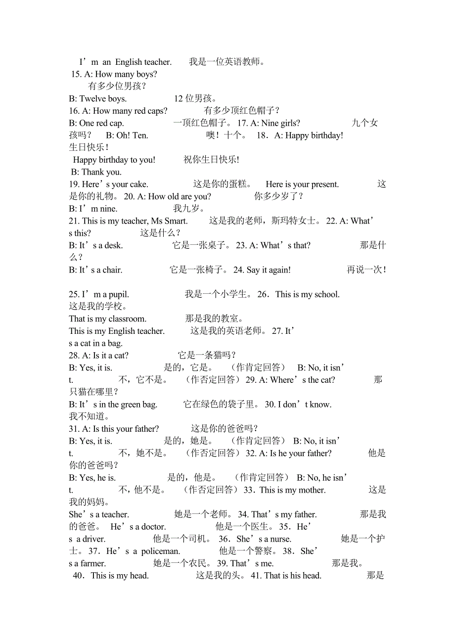 外研社三年级上册英语复习资料(1)_第3页