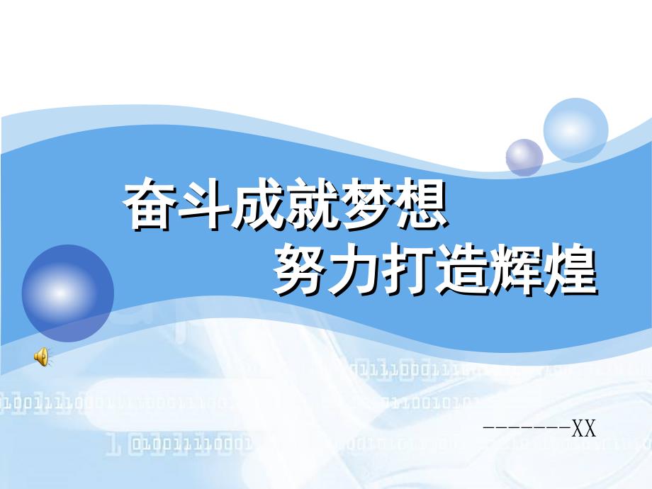 竞选秘书长PPT课件_第1页