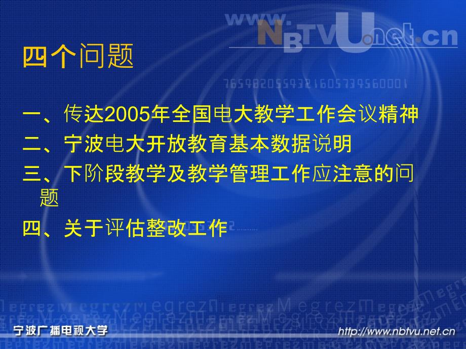 规范管理优化过程强化服务保证质量2005年11月_第2页