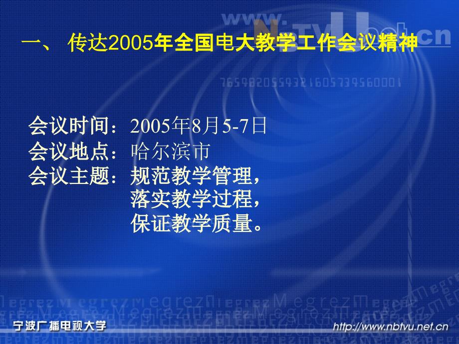 规范管理优化过程强化服务保证质量2005年11月_第3页