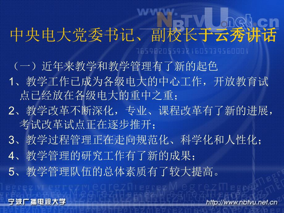 规范管理优化过程强化服务保证质量2005年11月_第4页