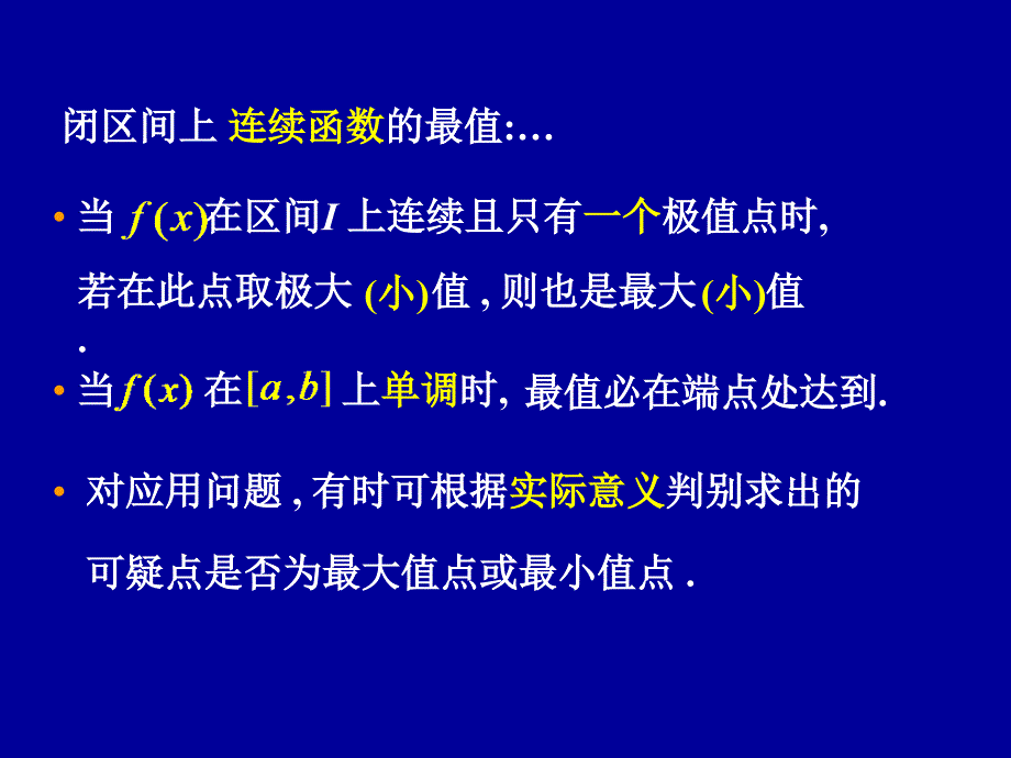 《图形及37曲率》PPT课件_第3页