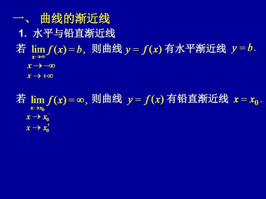 《图形及37曲率》PPT课件_第5页