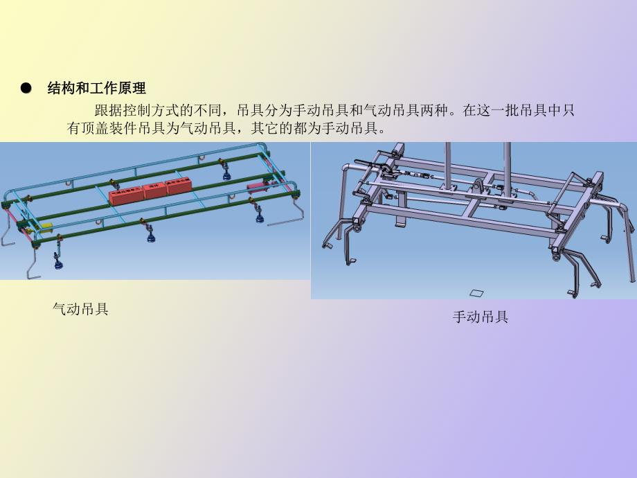 吊具使用及维护说明_第4页