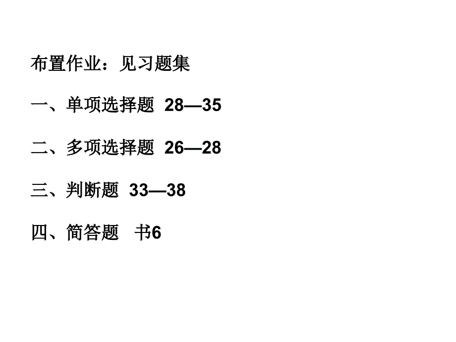 第二节 会计职业道德与会计法律制度的关系_第4页