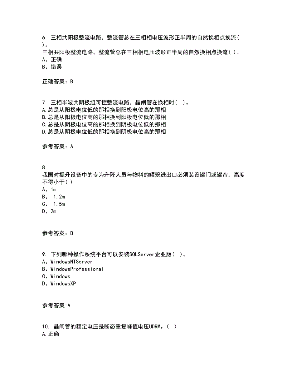 东北大学21春《电力电子电路》在线作业二满分答案_89_第2页