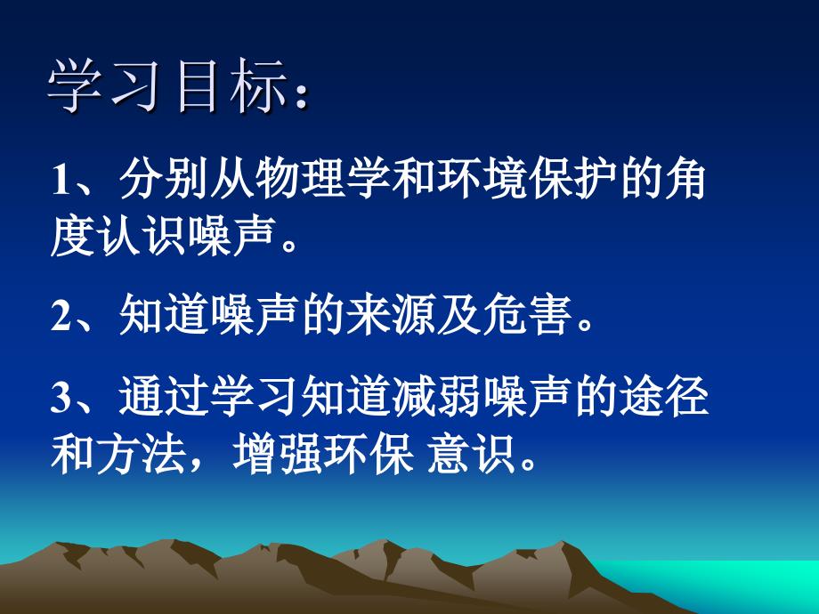 令人厌烦的噪声_第2页