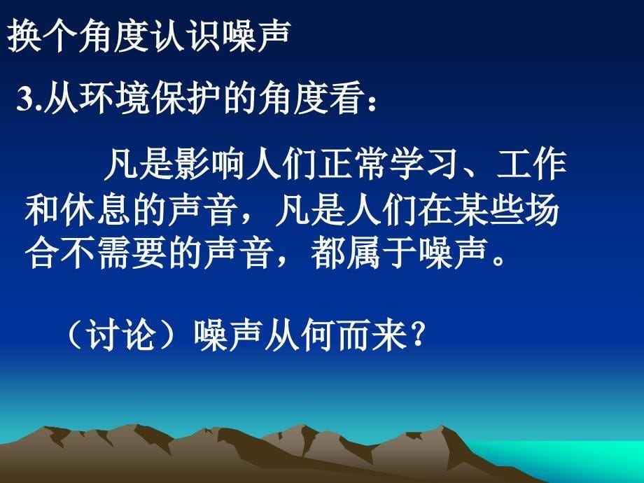 令人厌烦的噪声_第5页