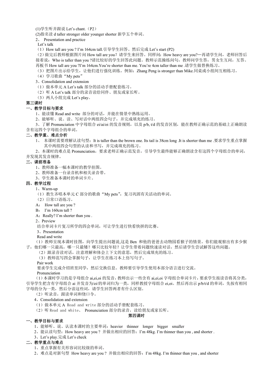 人教版小学六年级英语下册教案_第2页