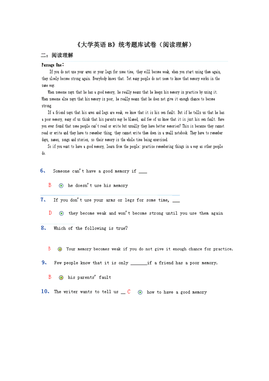 《大学英语B》统考题库试卷(阅读理解)_第1页