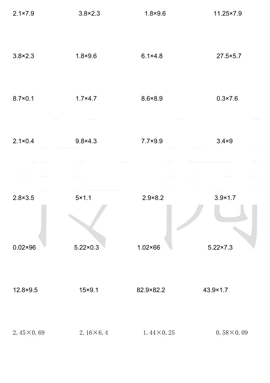 五年级小数乘法竖式计算题500题_第5页