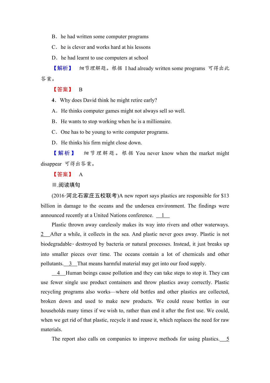 高中英语人教版选修十学业分层测评7 Word版含答案_第3页