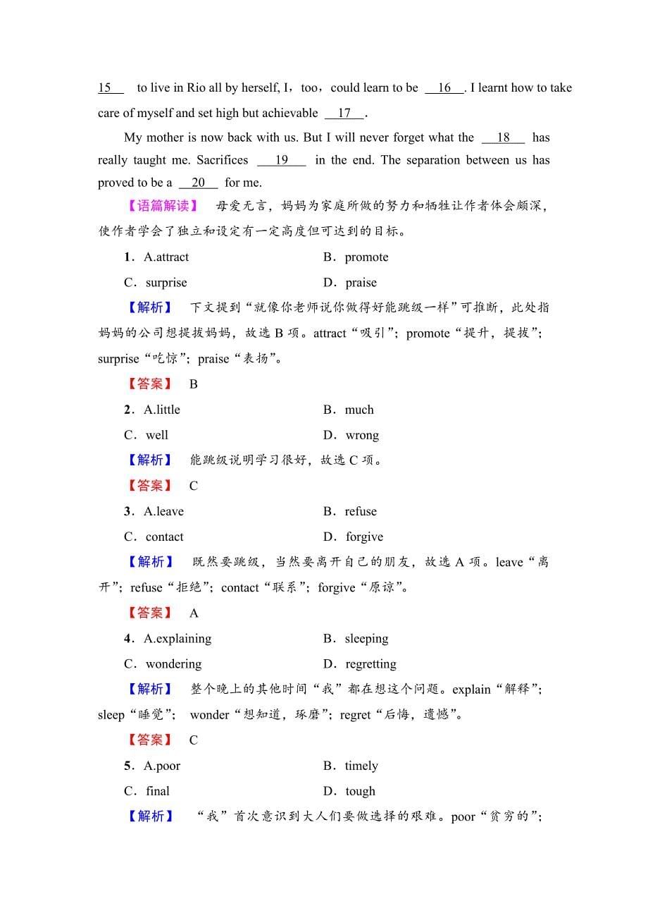 高中英语人教版选修十学业分层测评7 Word版含答案_第5页