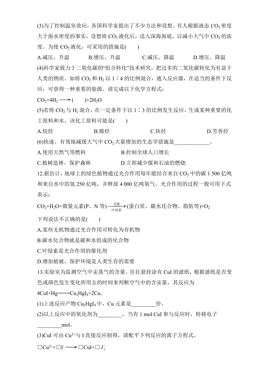 最新苏教版化学选修一－第一单元空气质量的改善第2课时 习题 Word版含解析_第3页