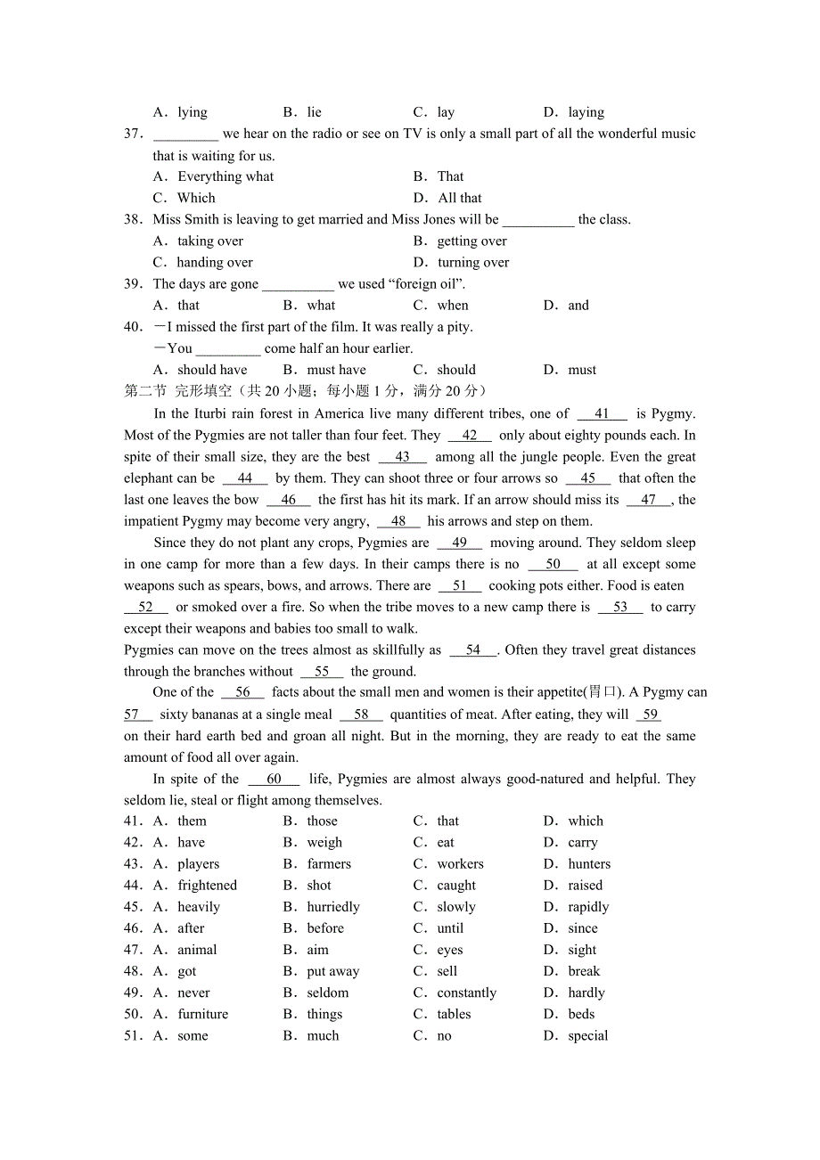 甘肃省兰州某中学高一英语第一学期期末考试_第4页