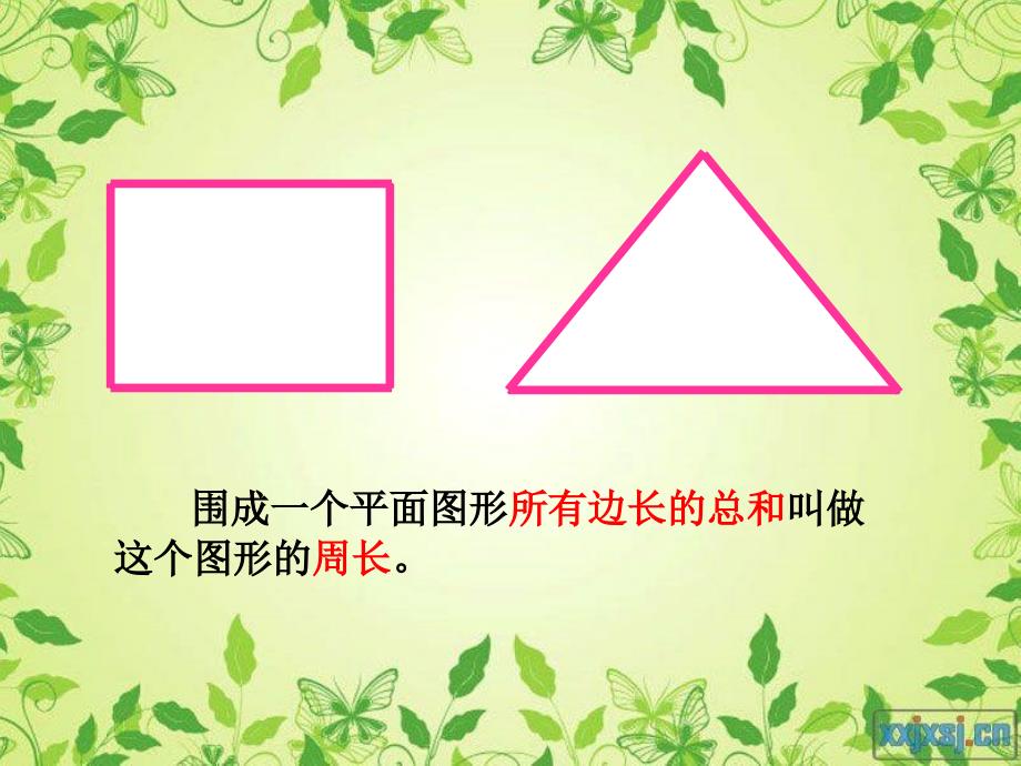 苏教版五年级数学下册6.3-圆的周长ppt课件_第4页