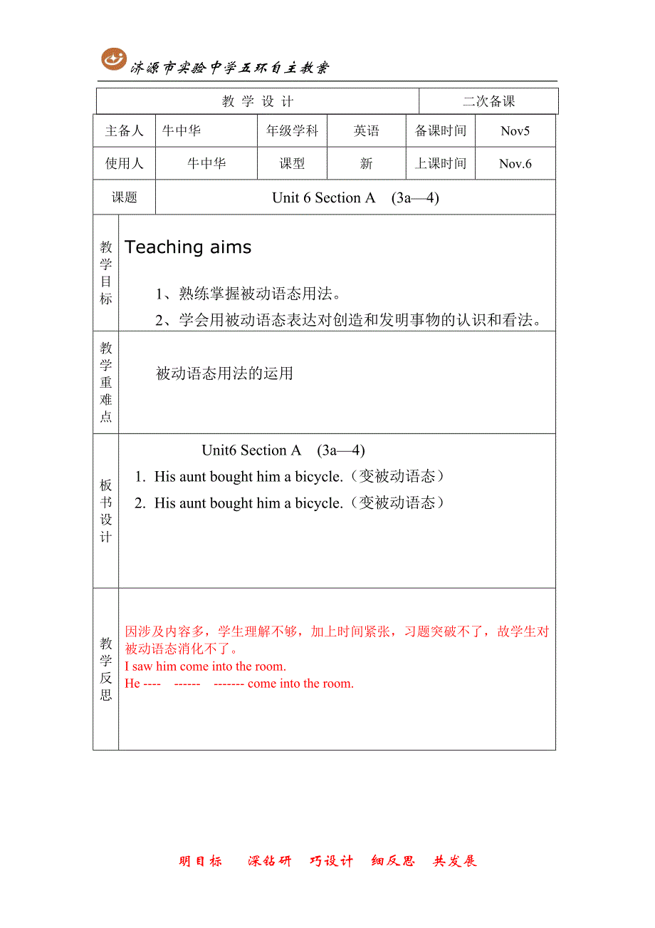 unit6period2教案_第1页