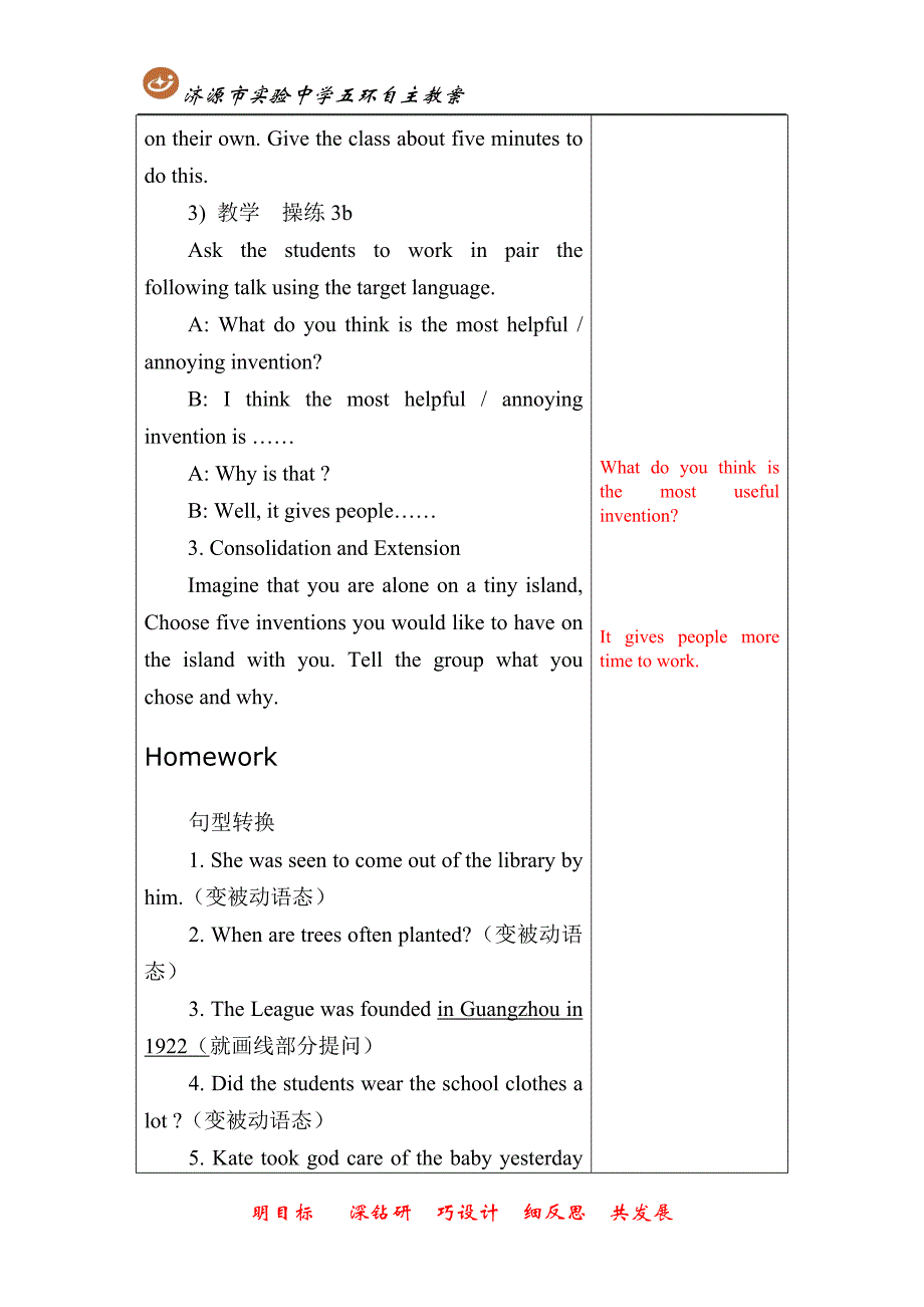 unit6period2教案_第3页