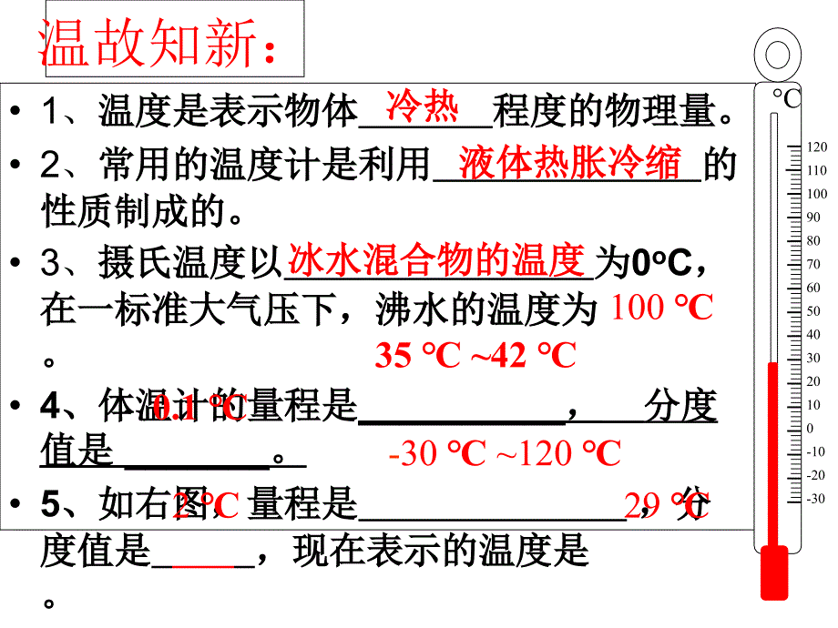 新人教版八年级物理--熔化和凝固课件_第2页