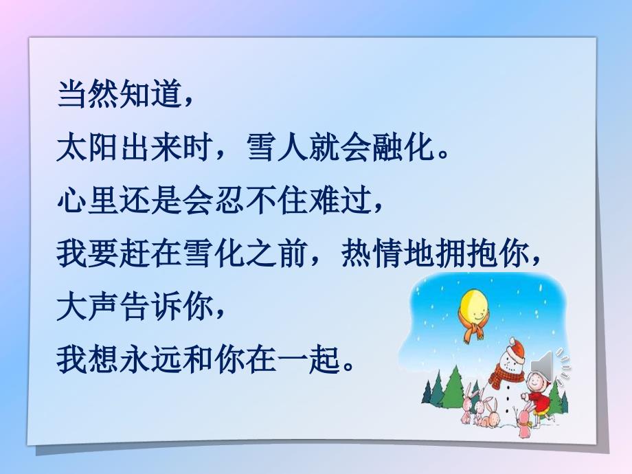 《爱要表达》课件_第2页