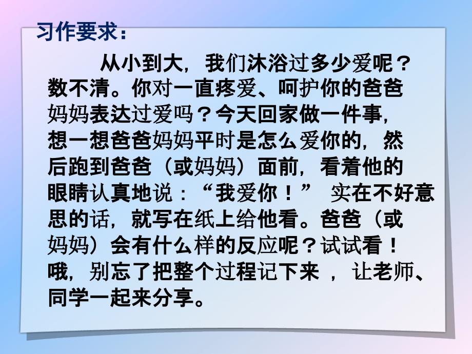 《爱要表达》课件_第4页