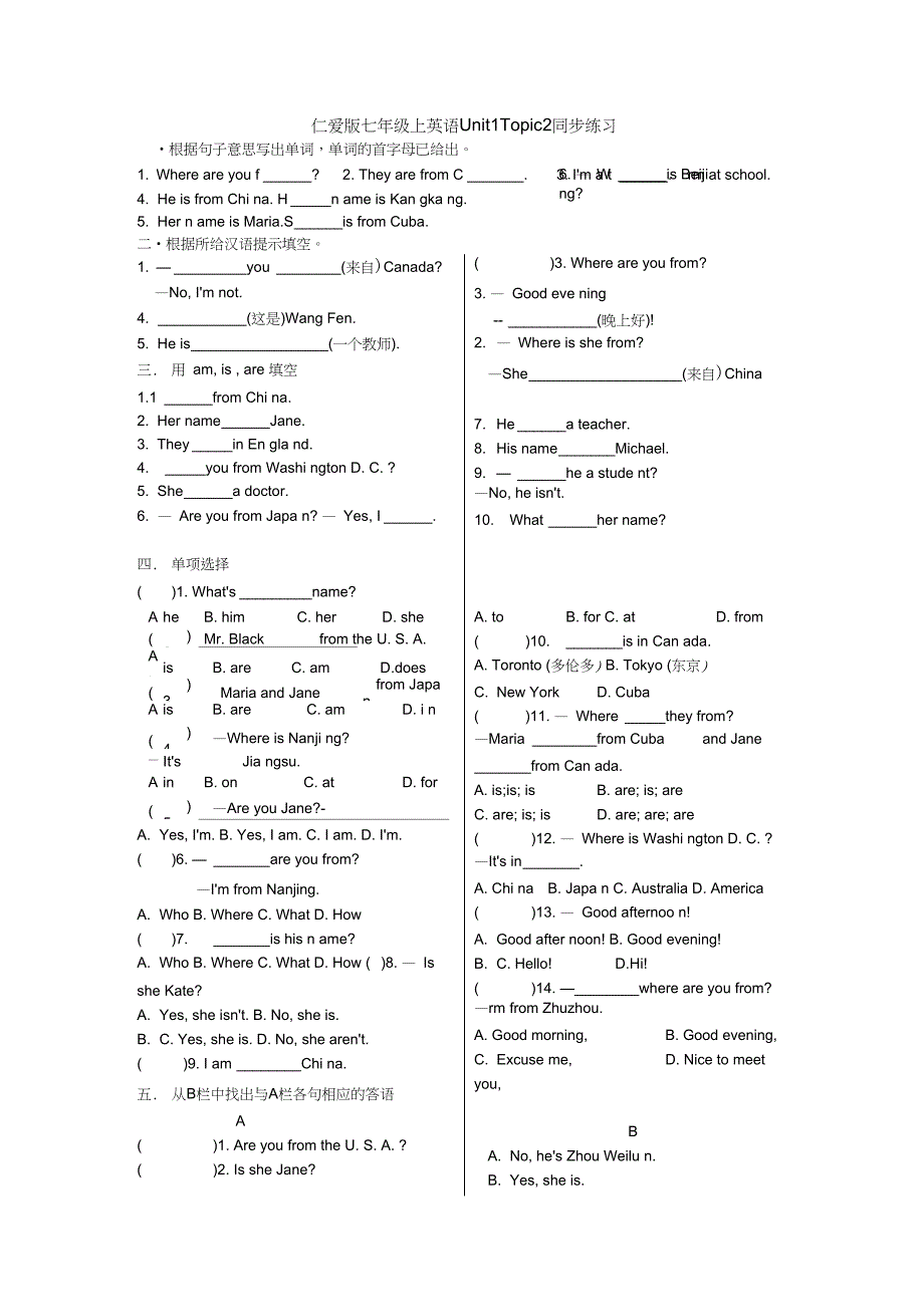 仁爱版七年级上英语unit1Topic2同步练习_第1页