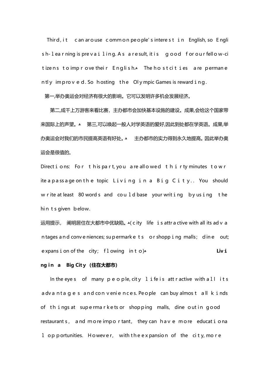 利用所给提示写一篇短文_第5页