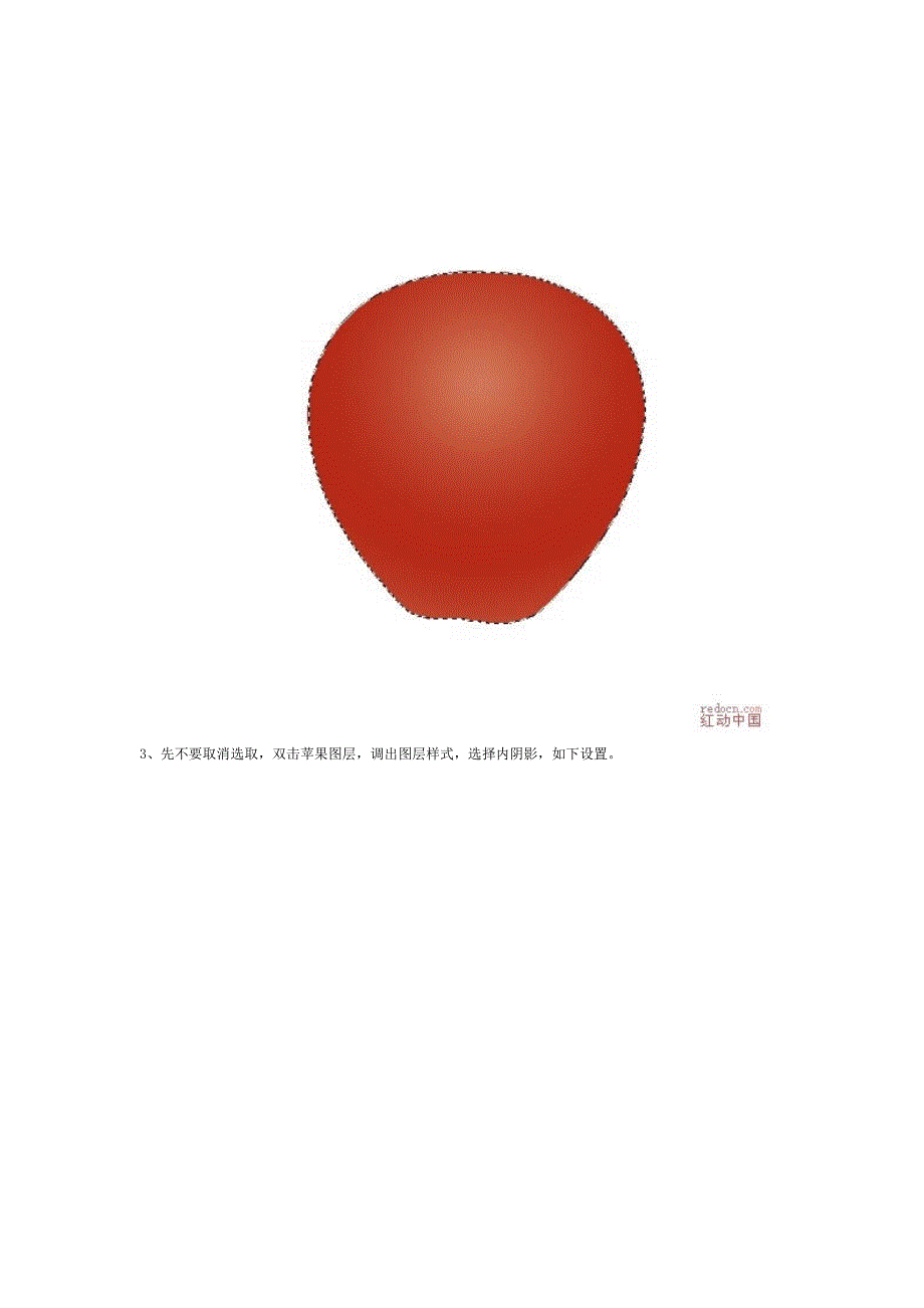 用Photoshop鼠绘一个简单的红苹果_第4页