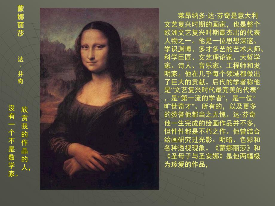 品味数学之美_第3页