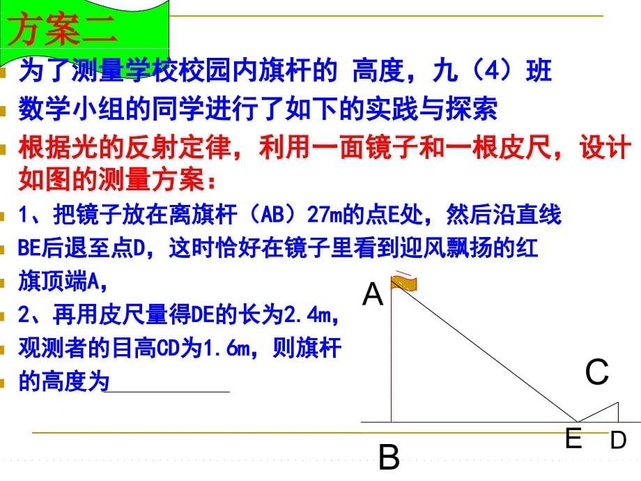 251县直中学测量一_第5页