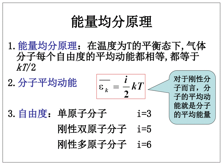 上热学习题课_第4页