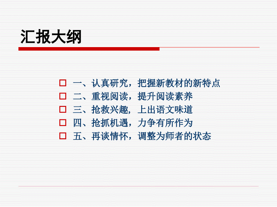 使用建议（培训课件）_第2页