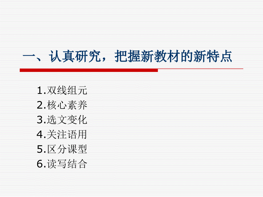 使用建议（培训课件）_第3页