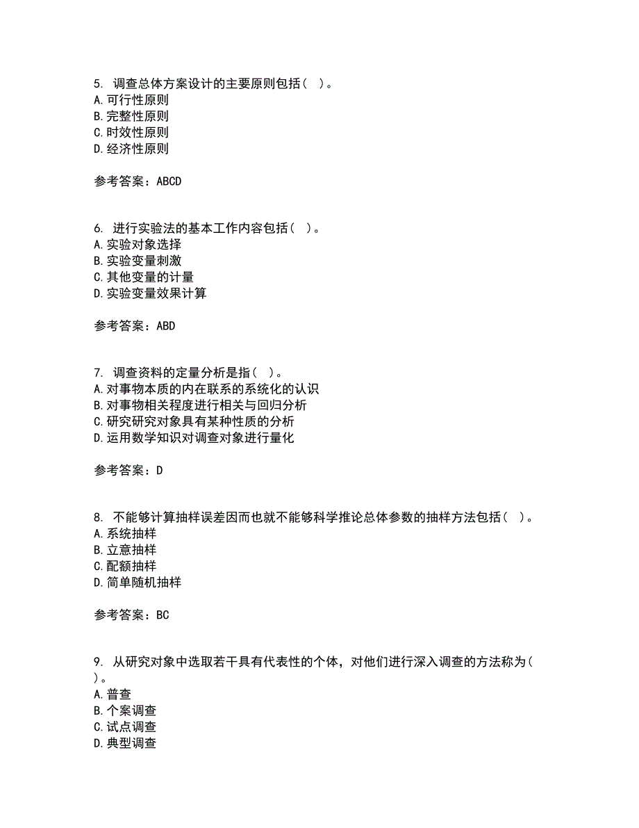 东北大学21春《社会调查研究方法》离线作业一辅导答案3_第2页