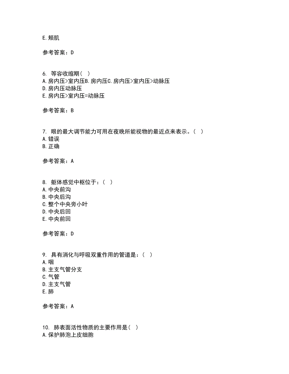 天津大学22春《人体解剖生理学》离线作业一及答案参考35_第2页