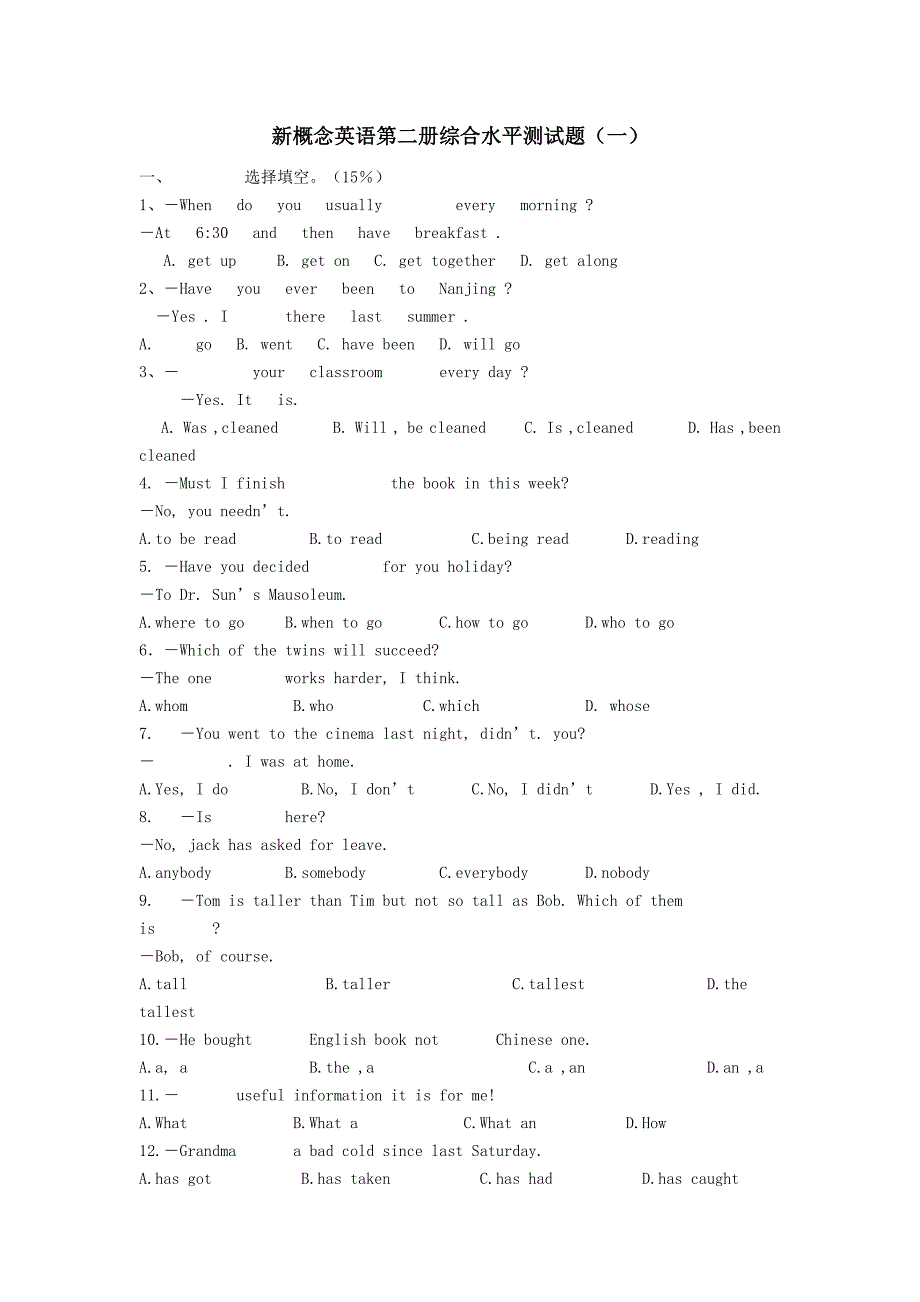 新概念英语第二册综合水平测试题_第1页