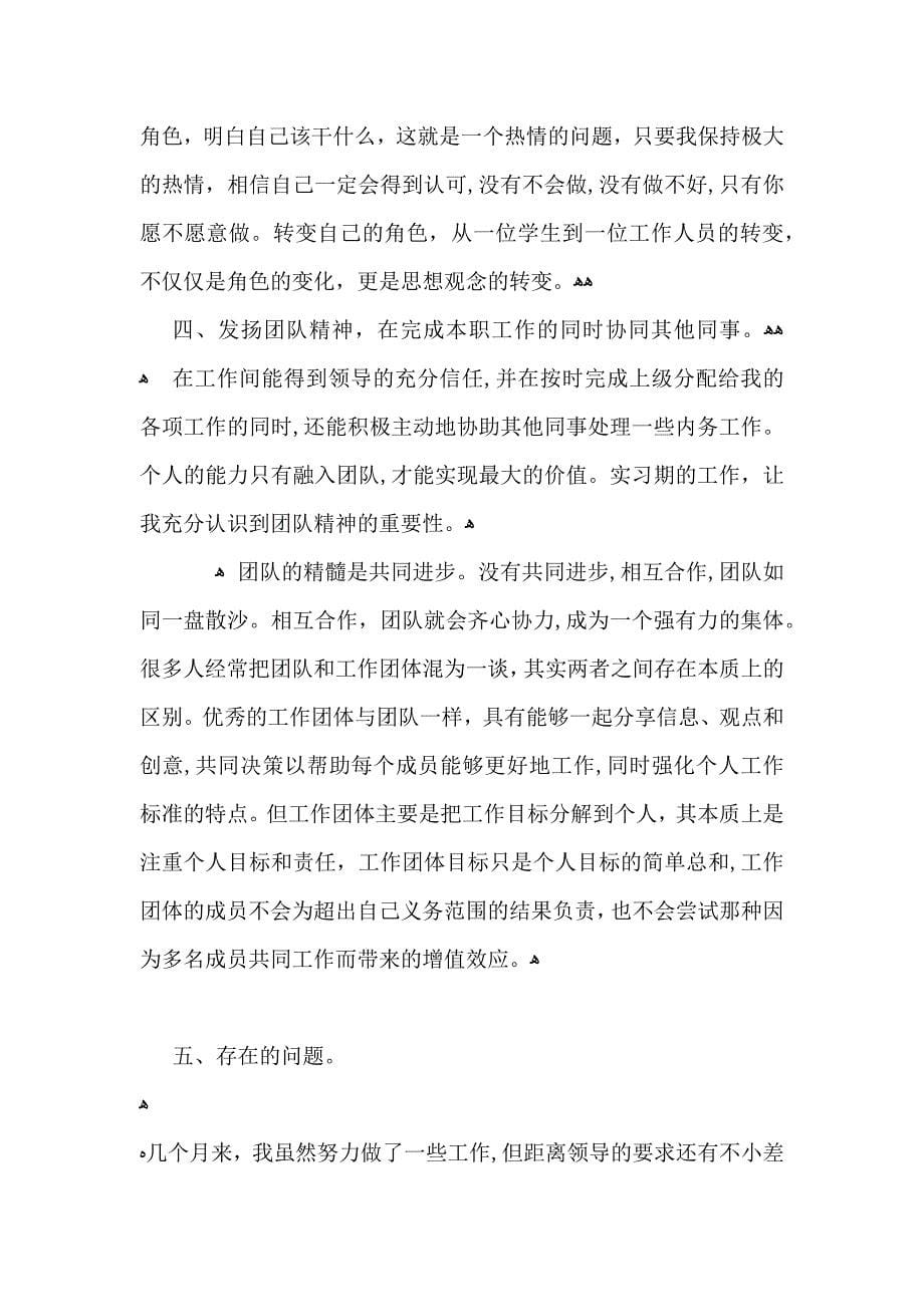 工程造价实习总结_第5页