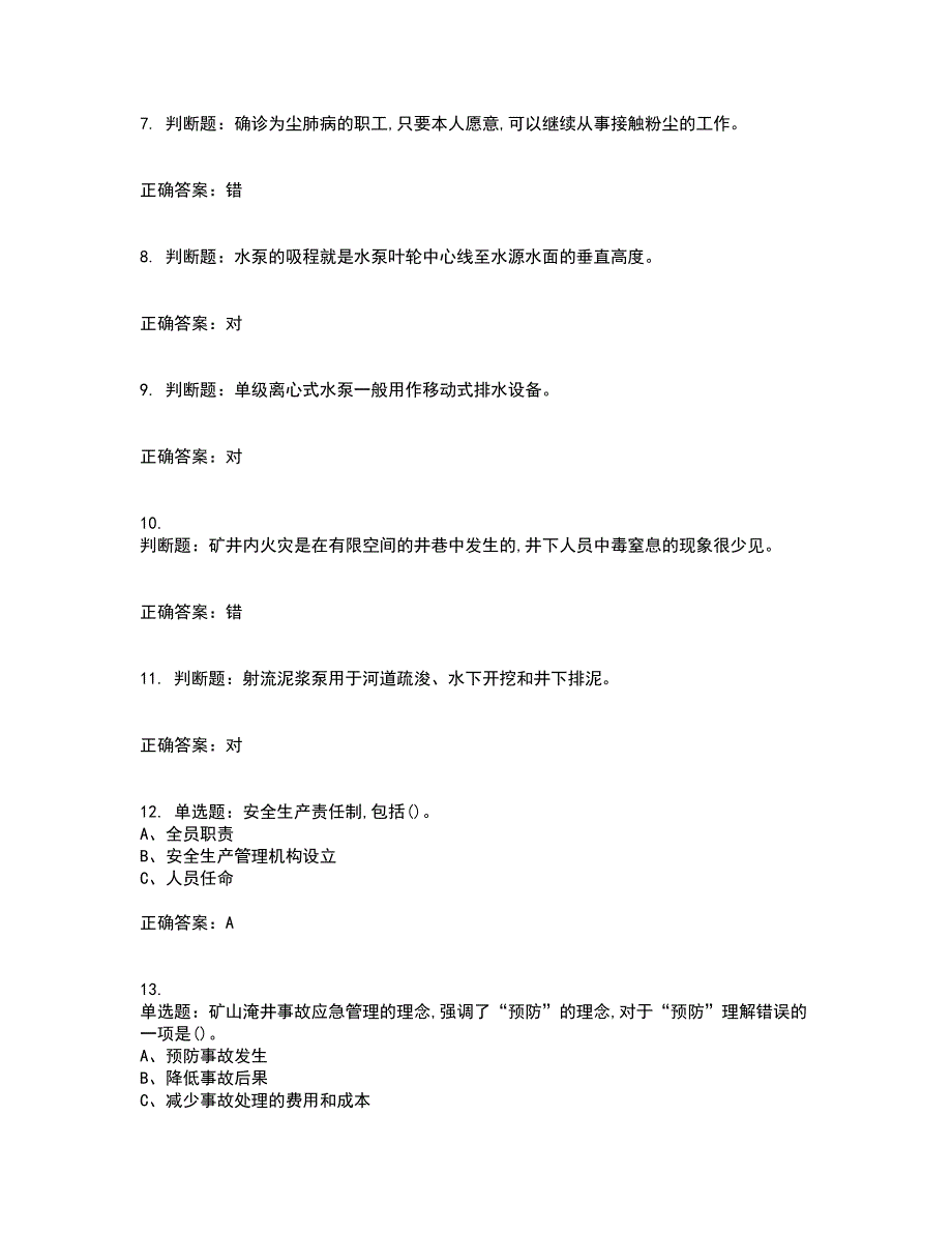 金属非金属矿山排水作业安全生产考前难点剖析冲刺卷含答案94_第2页