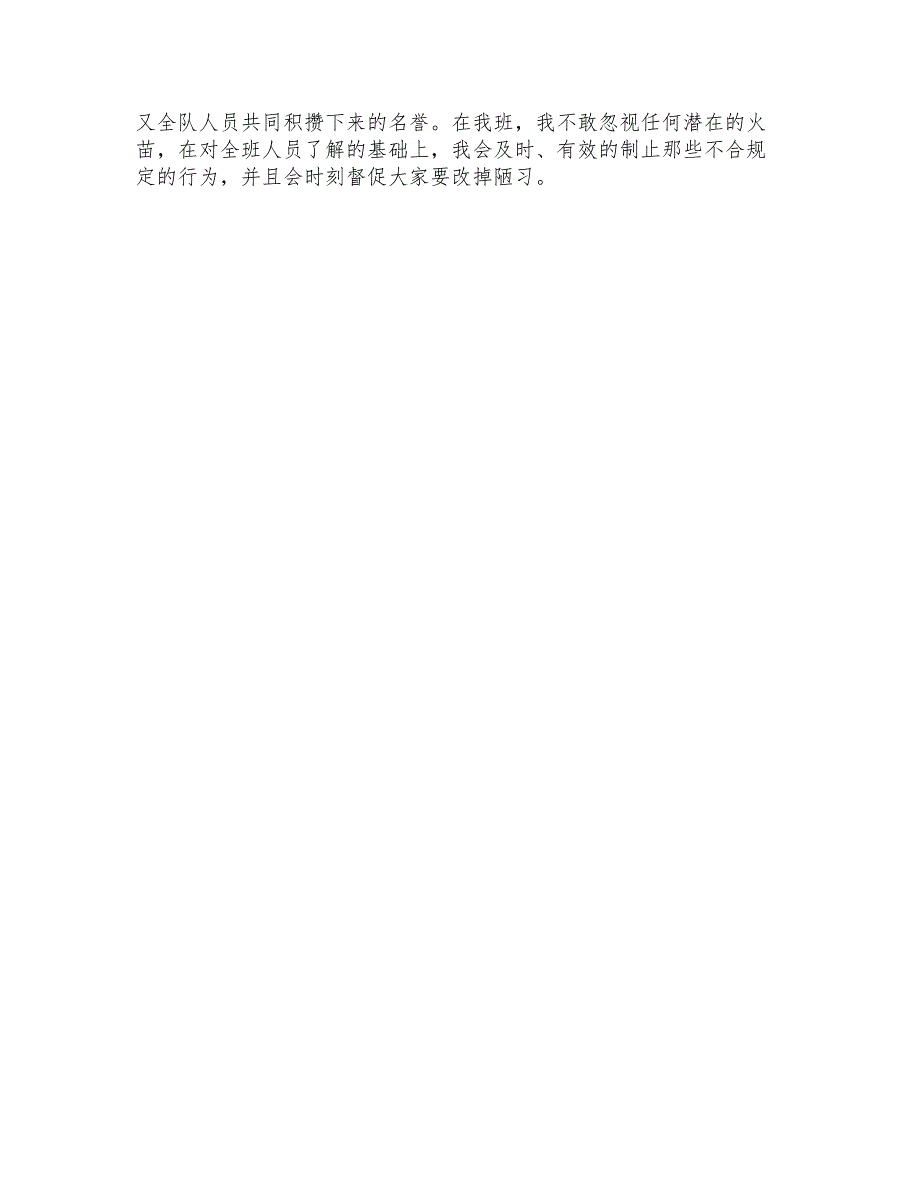 2021年大学副班长述职报告范文_第3页