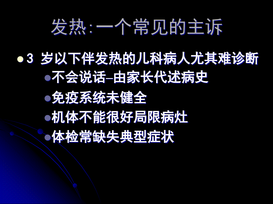 新生儿发热课件_第4页