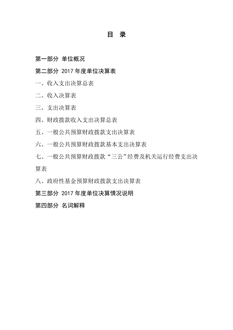 上海市浦东新区爱国卫生运动和健康促进指导中心_第2页