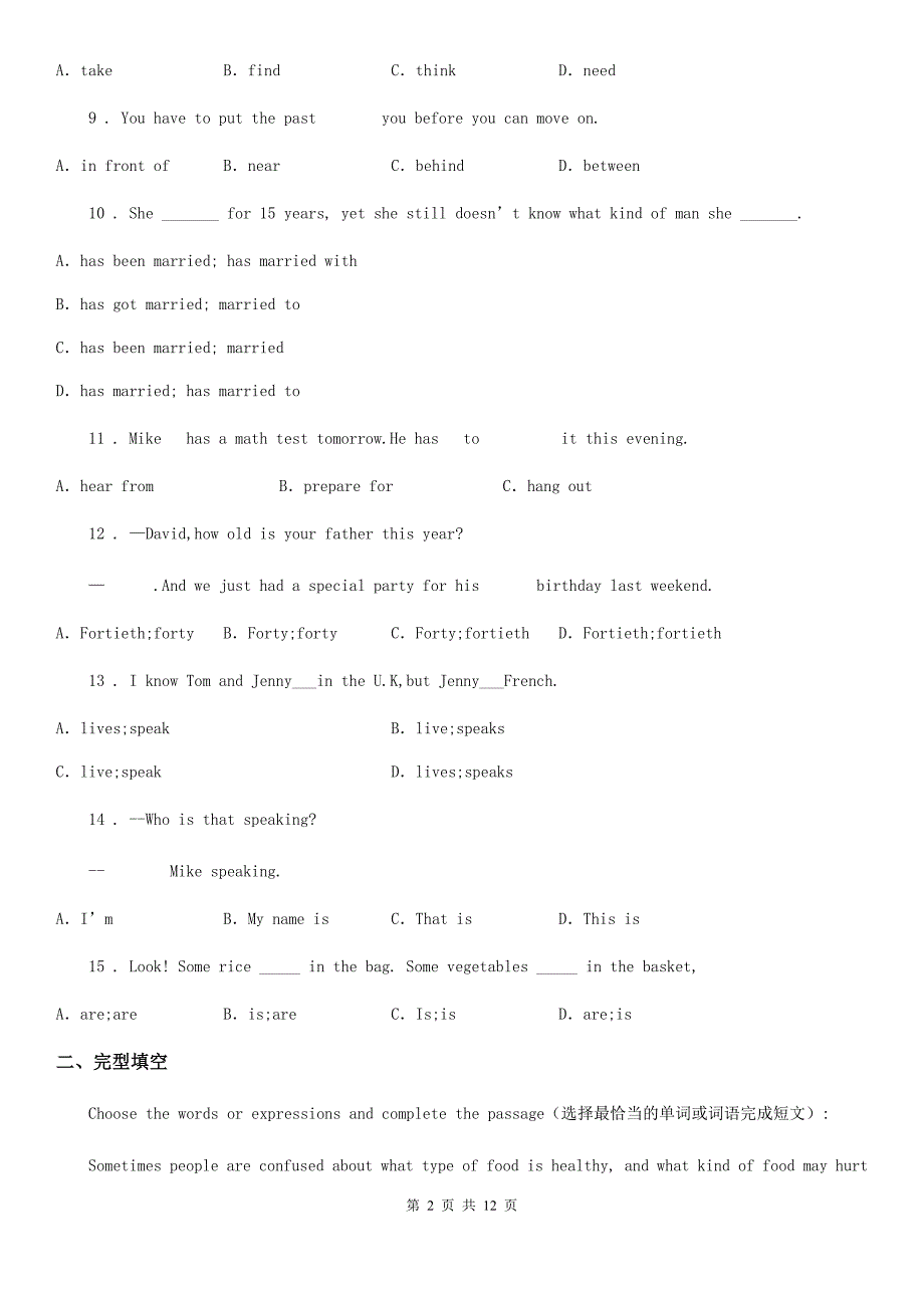 2020版人教版新目标七年级英语上学期 期末总复习模拟测试题精选（Word版 ）C卷_第2页