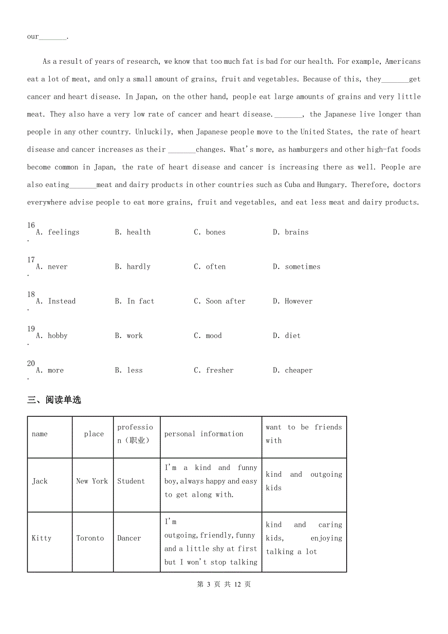 2020版人教版新目标七年级英语上学期 期末总复习模拟测试题精选（Word版 ）C卷_第3页